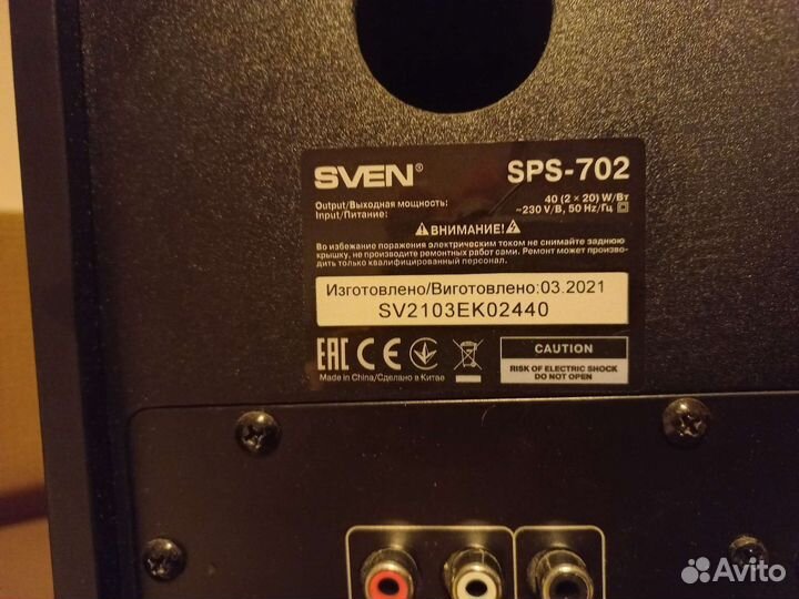 Колонки 2.0 sven SPS-702