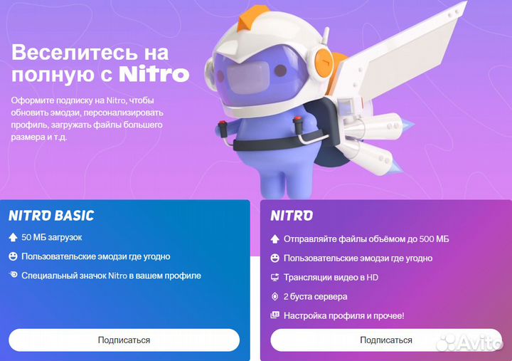 Discord Nitro Full