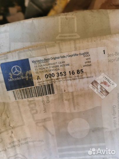 Шестерня дифференциала