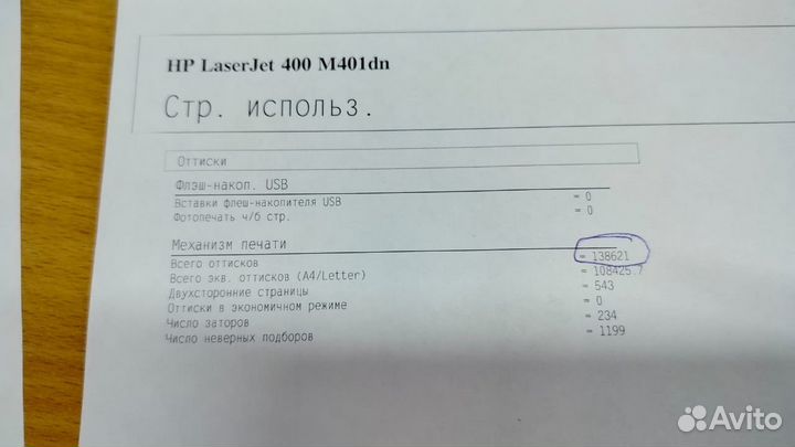 Принтер HP LJ Pro 400 M401A + Гарантия