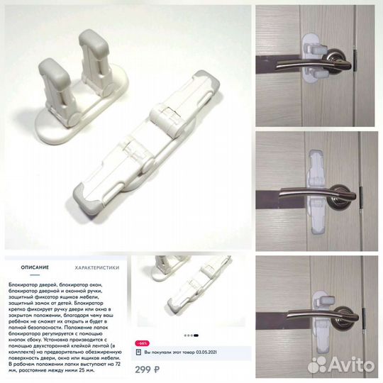 Большой набор защиты на мебель для детей