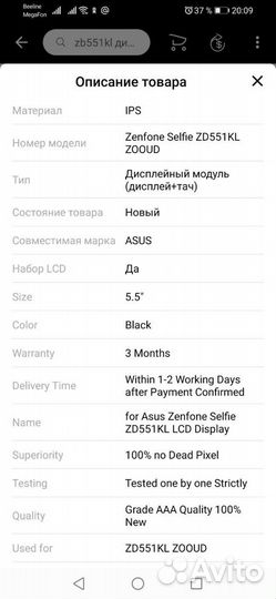 Запчасть для телефона