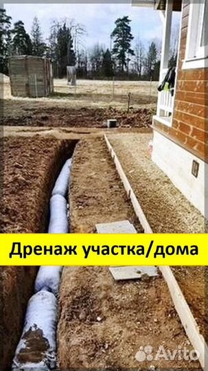 Дренаж участка