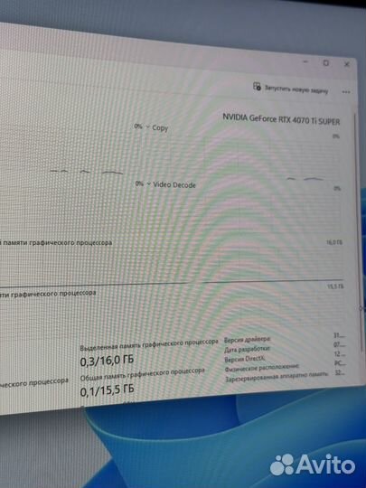 Игровой пк ryzen 7 7800x3d/rtx 4070ti super