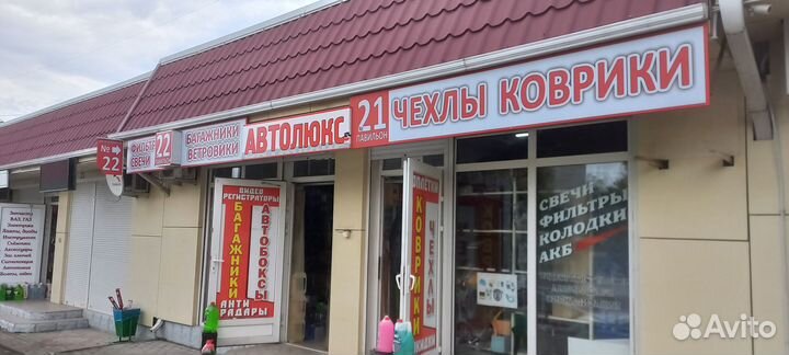 Продавец-консультант