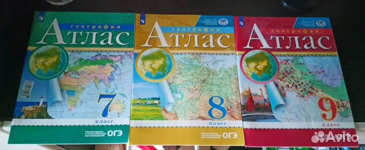 Атласы по географии 7-9 класс