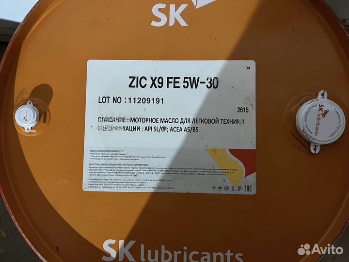 Масло моторное Zic X9 FE 5w30 200л