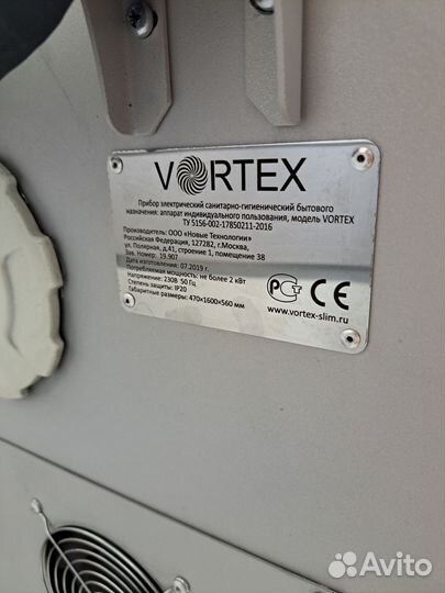 Аппарат lpg vortex
