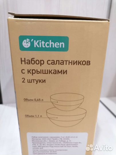 Набор салатников с крышкой