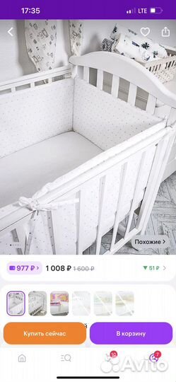 Мягкие бортики в кроватку