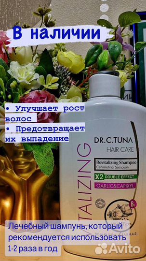 Чесночный шампунь Фармаси