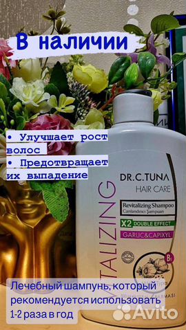 Чесночный шампунь Фармаси