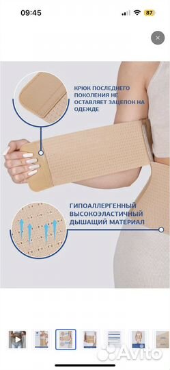 Бандаж послеоперационный на брюшную полость