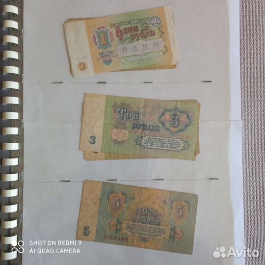 Боны, бумажные деньги