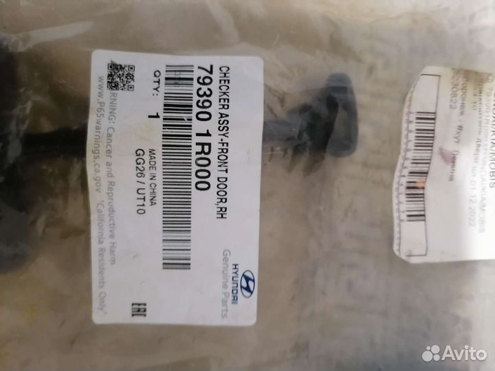 Ограничитель двери hyundai solaris