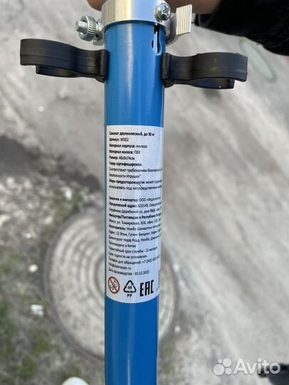 Самокат детский двухколесный