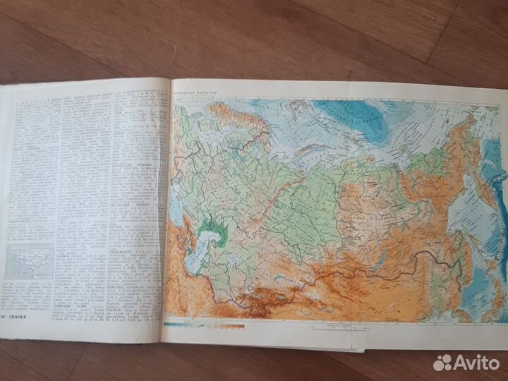 Географический словарь