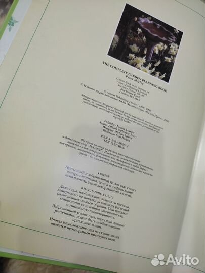 Энциклопедия 