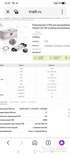 Грм с помпой и аксессуары для Гранта