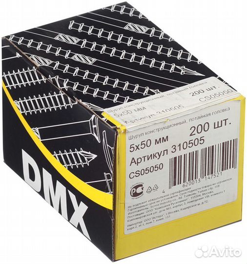Саморезы по дереву 50x5,0 мм потайная головка конс