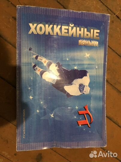 Коньки хоккейные