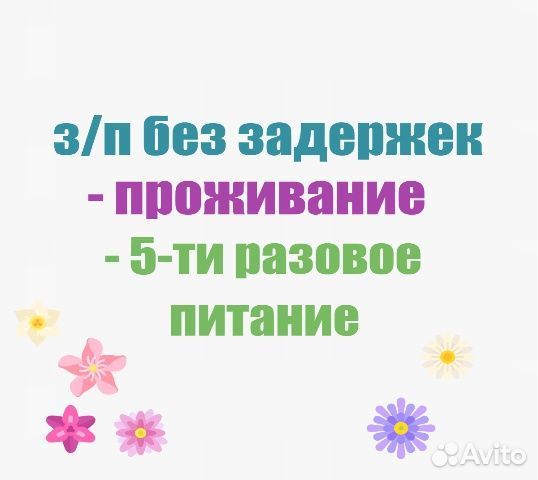 Сиделка (переезд в Москву, жильем обеспечим)