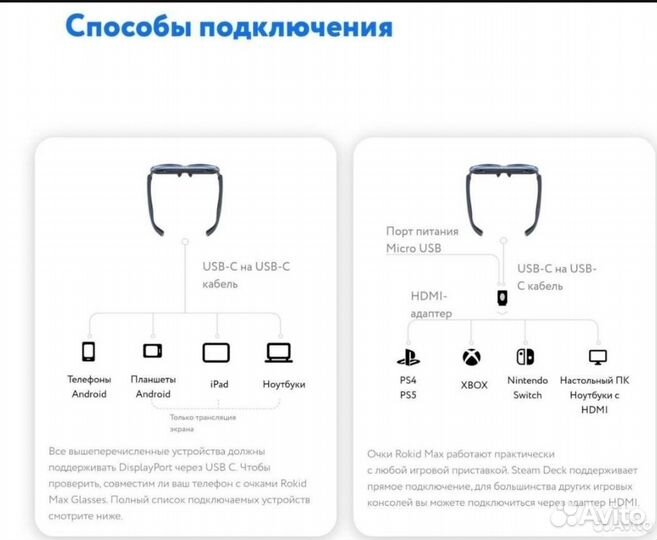 Rokid Max AR. Очки дополненной реальности