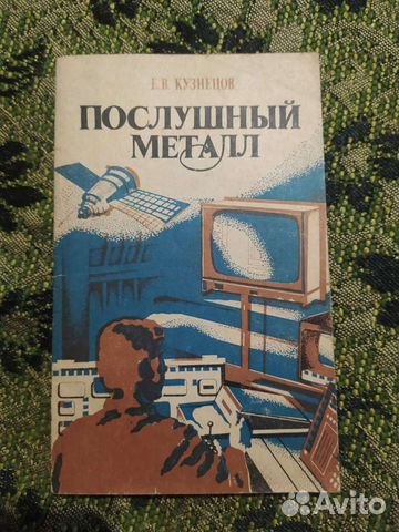 Книги по обработке металла