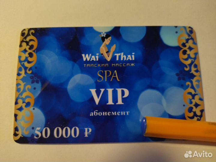 Тайский массаж WaiThai абонемент вайтай Мневники