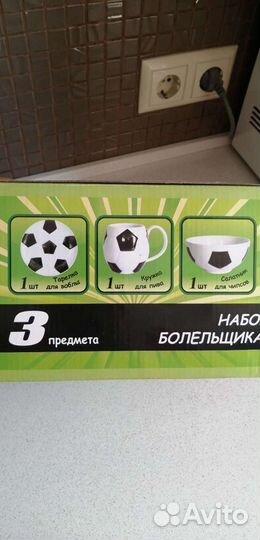 Набор посуды болельщика футбола