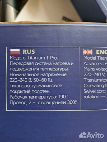 Плойка для волос профессиональная