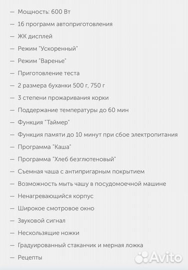 Хлебопечка Scarlett sc-400