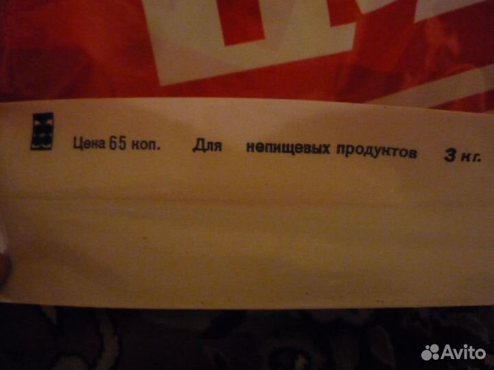 Пакеты СССР