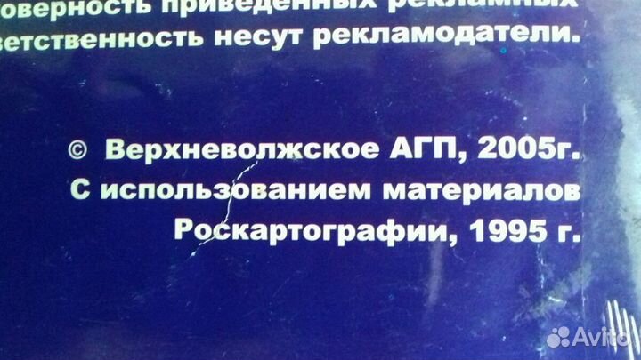 Карта атлас Нижнего Новгорода