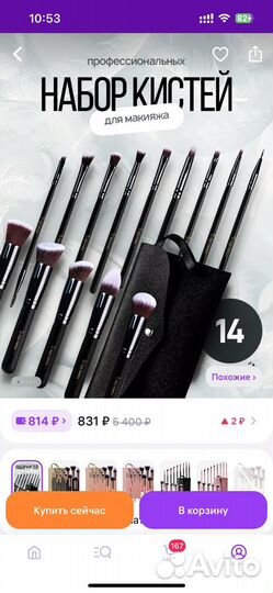 Набор новых кистей 13 шт