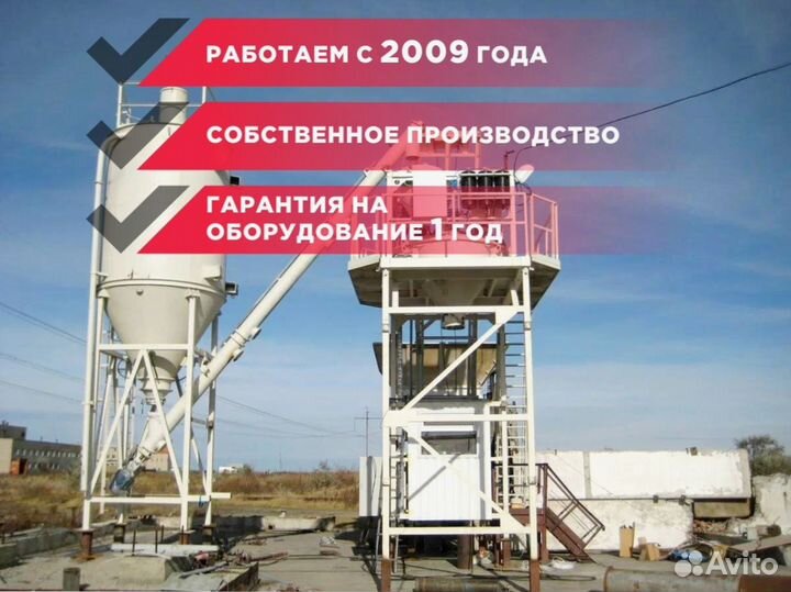 Бетонный завод 50 м3