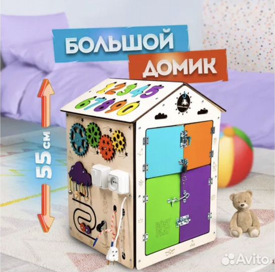 Бизиборд бизидом