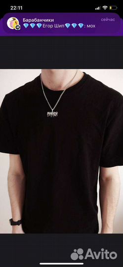 Подвеска Pharaoh