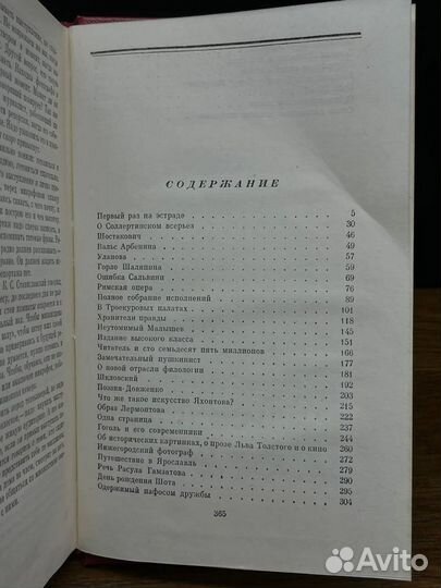 Андроников. Избранные произведения в 2 томах. Том