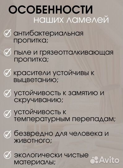 Ламели для вертикальных жалюзи.Цвет лососевый