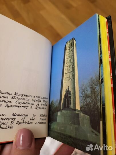 Записная книжка СССР