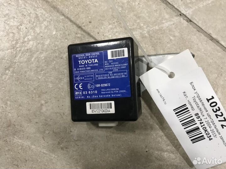 Блок управления центральным замком Toyota Hilux 7