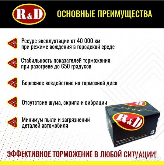 Тормозные колодки R&D Audi/Skoda/VW задние