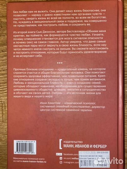 Книга чувство любви