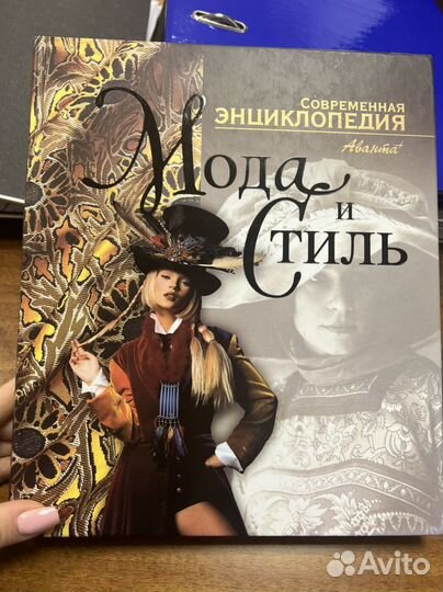 Современная энциклопедия 