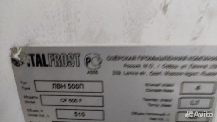 Морозильный ларь ItalFrost cf500