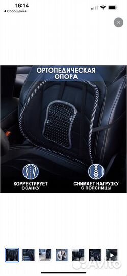 Массажная накидка на сиденье