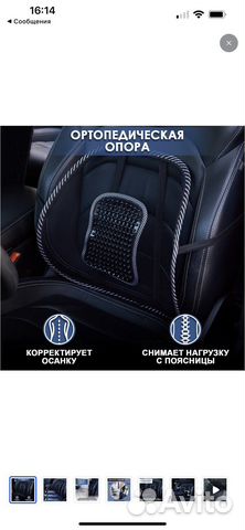 Массажная накидка на сиденье