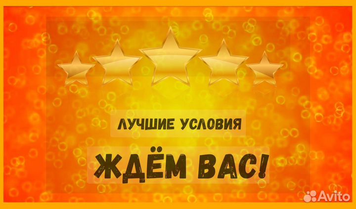 Подсобный рабочий Аванс еженедельно Супер условия