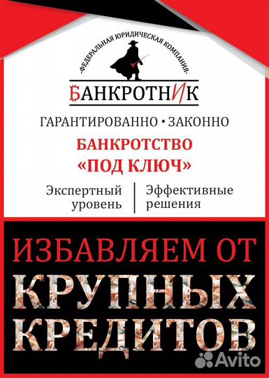 Списание долгов в г.Хасавюрте